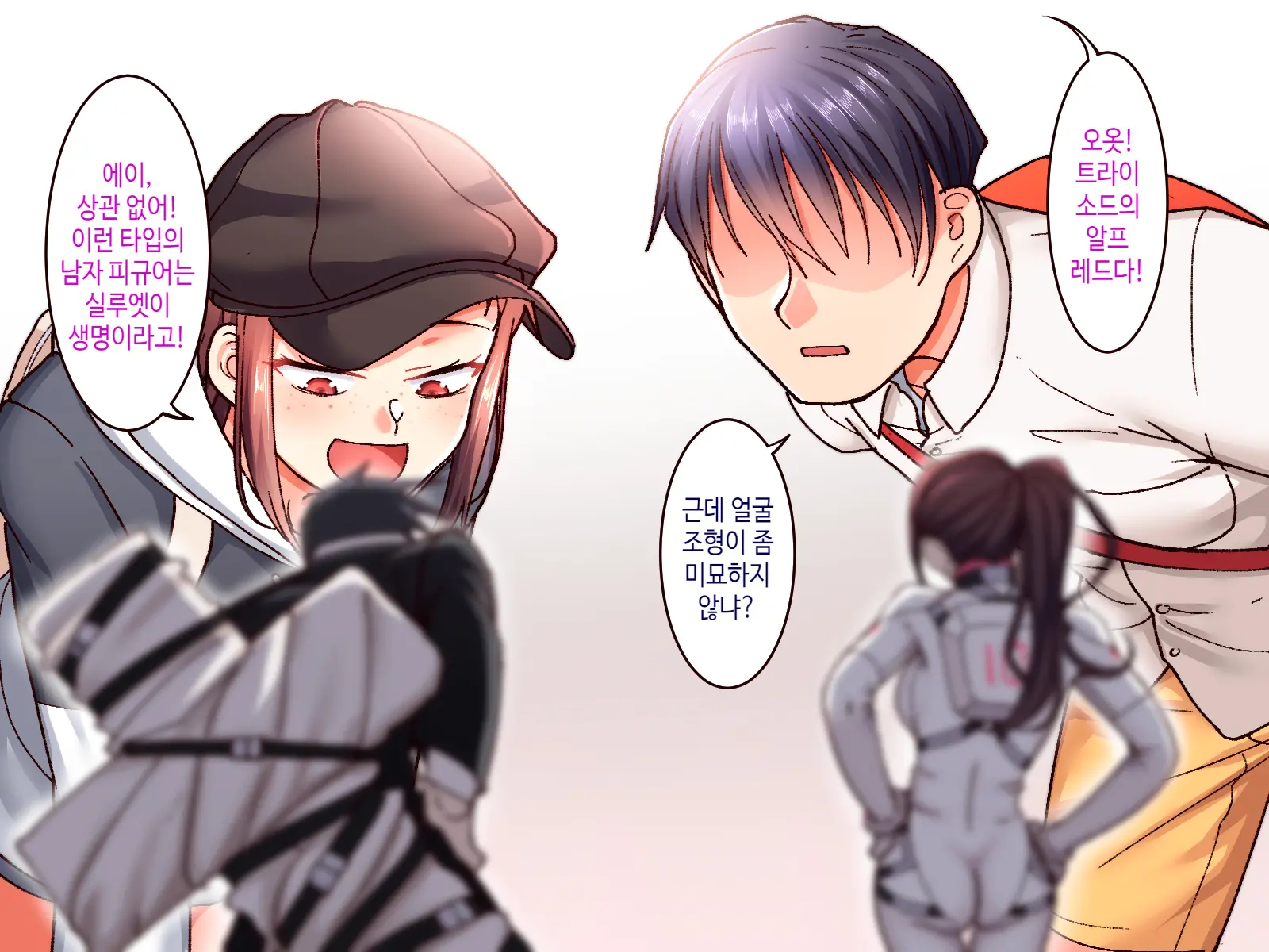 Gakuen Suppo Nikki 7 ~Sobakasu InCha Gal To Ota Date & Saikyou Yanki To Uchi Date Hen~ | 학원원교일기7～주근깨 아싸와 오타쿠 데이트&최공 양아치와 집 데이트편~